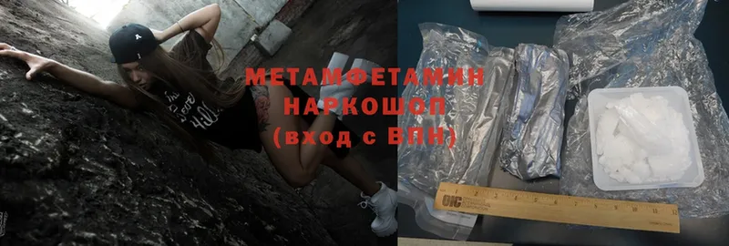 Первитин Methamphetamine  Высоковск 